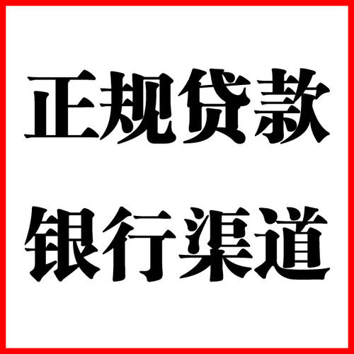 雨山负债过高可以申请雨山房屋抵押贷款吗?如何申请?